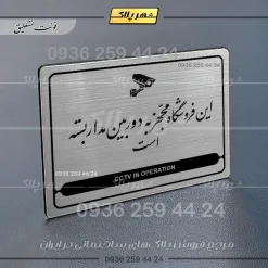 Alternative view of نشانگر مولتی لیزری این فروشگاه مجهز به دوربین مداربسته است